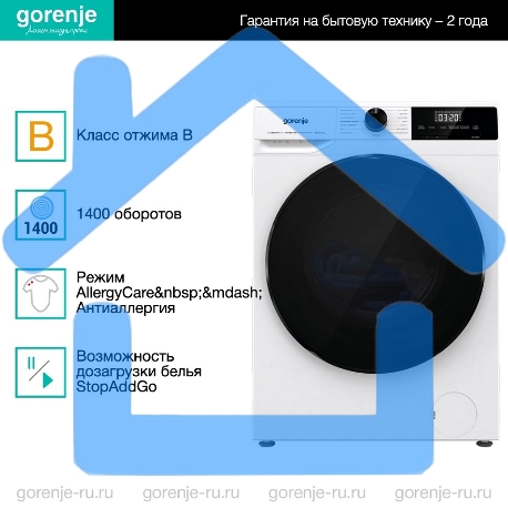 Стирально-сушильная машина Gorenje W1D2A164ADS (20010443) белый загр. фронтальная макс.: 10 кг 1400об/мин класс: А-35