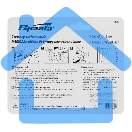 Степлер SPARTA 42002 мебельный регулируемый со скобами 200шт тип скобы №53 4-14мм-5