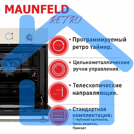 Шкаф духовой электрический Maunfeld EOEFG.566RIB.RT, встраиваемый-6