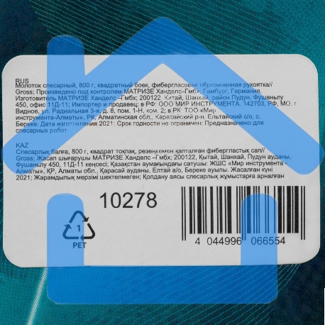 Молоток слесарный GROSS 10278800г квадратный боек фибергласовая обрезиненная рукоятка