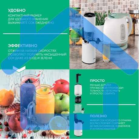 Соковыжималка шнековая Scarlett SC-JE50S59 белый-3