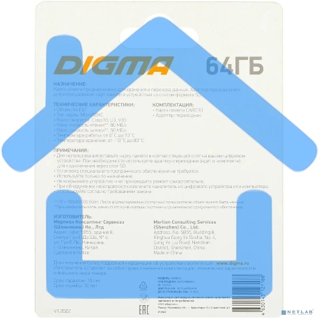 Флеш карта microSDXC 64Gb Class10 Digma CARD30 + adapter-4
