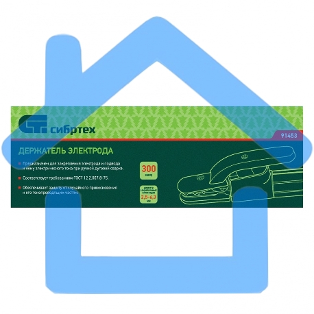 Держатель СИБРТЕХ электродов,300 А 91453-5