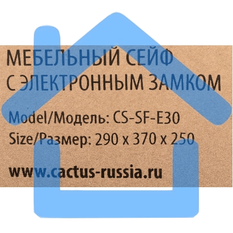 Сейф мебельный Cactus CS-SF-E30 300x380x300мм электронный-5