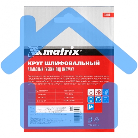 Алмазный гибкий шлифовальный круг Matrix, 100 мм, P 400, мокрое шлифование, 5шт.-1