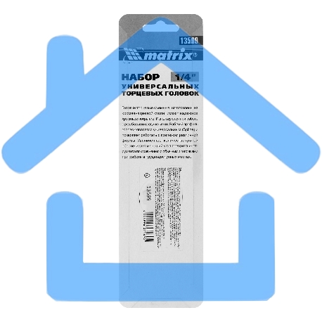 Набор универсальных торцевых головок Matrix 1/4