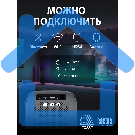 Проектор Cactus CS-PRC.07B.Full HD-A LCD 9400Lm LS 350Lm ANSI (1920x1080) 2000:1 ресурс лампы:50000часов 1xUSB typeA 1xHDMI 1кг-9