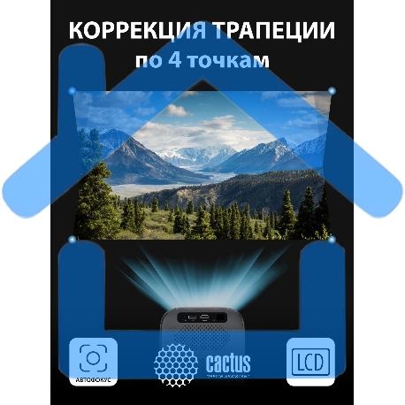 Проектор Cactus CS-PRC.07B.Full HD-A LCD 9400Lm LS 350Lm ANSI (1920x1080) 2000:1 ресурс лампы:50000часов 1xUSB typeA 1xHDMI 1кг-8