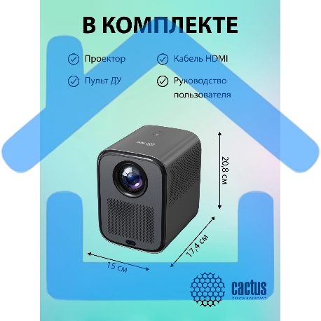 Проектор Cactus CS-PRC.07B.Full HD-A LCD 9400Lm LS 350Lm ANSI (1920x1080) 2000:1 ресурс лампы:50000часов 1xUSB typeA 1xHDMI 1кг-6
