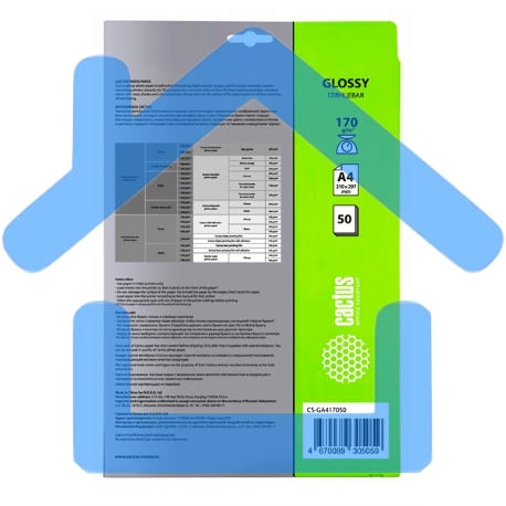 Фотобумага Cactus CS-GA417050 A4/170г/м2/50л./белый глянцевое для струйной печати-2