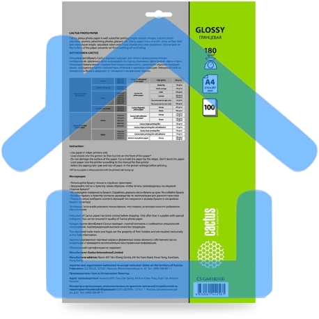 Фотобумага Cactus CS-GA4180100 A4/180г/м2/100л./белый глянцевое для струйной печати-3