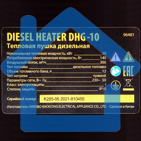 Дизельная тепловая пушка Denzel DHG-10, 10 кВт, 300 м3/ч, прямой нагрев-17