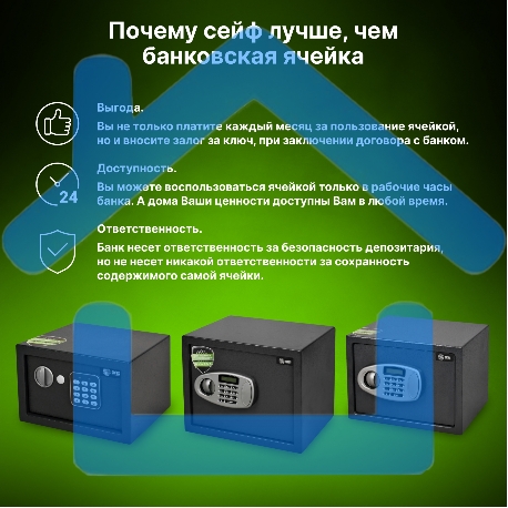 Сейф мебельный Cactus CS-SF-T25 250x350x300мм электронный-2