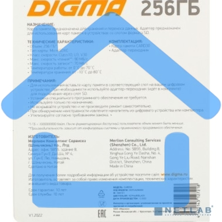 Флеш карта microSDXC 256Gb Class10 Digma CARD30 + adapter-2