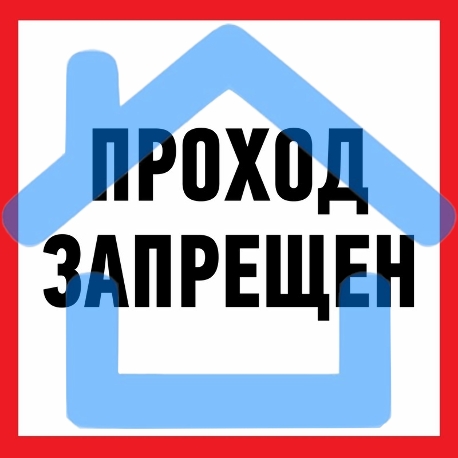 Наклейка информационный знак Rexant 56-0037 