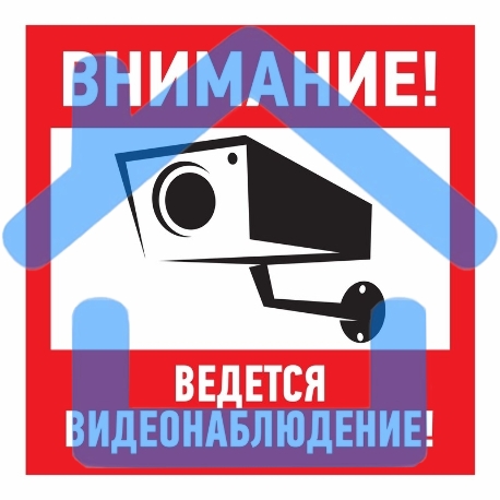 Наклейка информационный знак Rexant 56-0024 