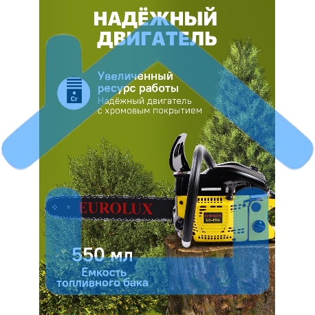 Бензопила EUROLUX GS-45161800Вт (2.45л.с.) 45см3 бак 0.55л шина 40см шаг цепи 1.5'' 72звена-4