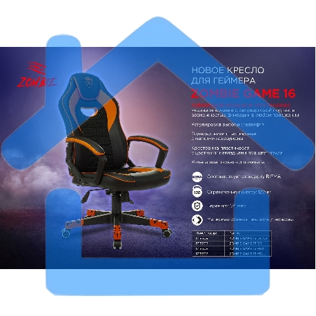 Кресло игровое Бюрократ Zombie GAME 16 черный/желтый текстиль/эко.кожа крестовина пластик-14