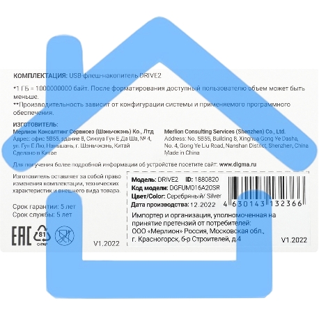 Флешка USB Digma R/W 16Gb DRIVE2 DGFUM016A20SR USB 2.0 серебристый-2