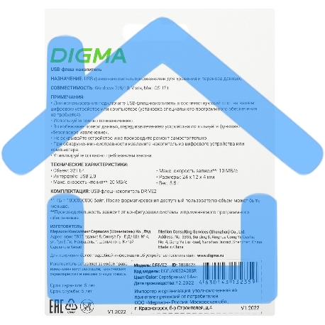 Флешка USB Digma 32Gb DRIVE2 DGFUM032A20SR USB 2.0 серебристый-1