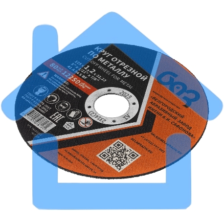 Круг отрезной по металлу, 125 х 1,2 х 22,2 мм (БАЗ) Россия-3