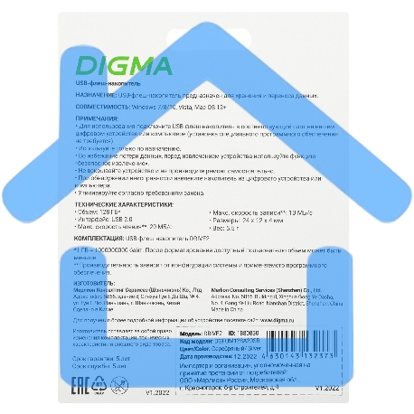 Флешка USB Digma R/W 128Gb DRIVE2 DGFUM128A20SR USB 2.0 серебристый-5