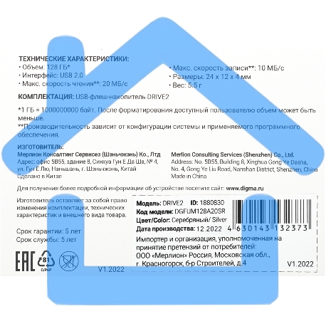Флешка USB Digma R/W 128Gb DRIVE2 DGFUM128A20SR USB 2.0 серебристый
