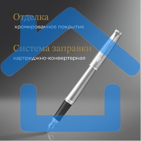 Ручка перьевая Parker Urban Core F200 (1931605) Metro Metallic CT M сталь нержавеющая, подарочная коробка-5