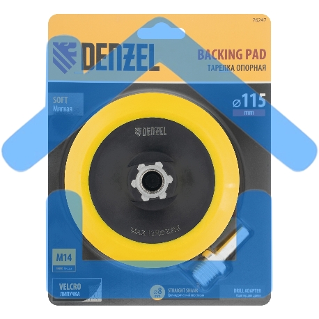 Тарелка опорная для дрели и УШМ с липучкой, 115 мм, мягкая, с адаптером c М14 на d8 Denzel-3