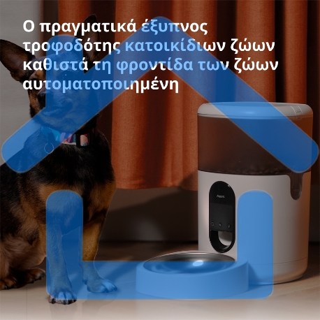 Умная кормушка для домашних животных Aqara Smart Pet Feeder C1 PETC1-M01-40