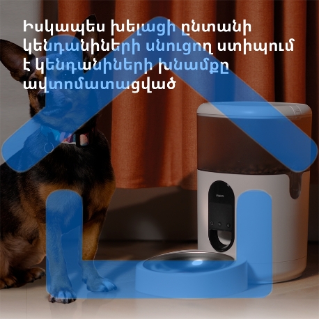 Умная кормушка для домашних животных Aqara Smart Pet Feeder C1 PETC1-M01-55