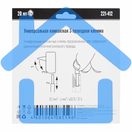 Универсальная клемма 2-х проводная, 20 штук (серия 221-412)-1