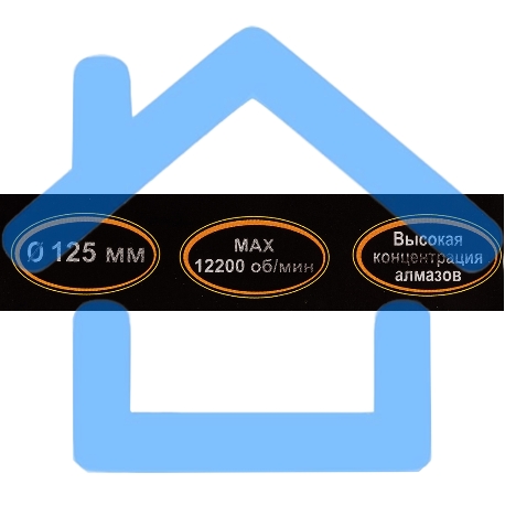 Диск алмазный отрезной Турбо - сегментный 125х22.2мм сухая резка Вихрь 73/10/3/21-9