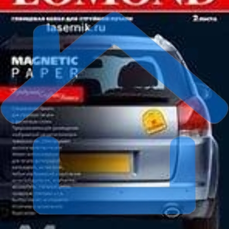 Фотобумага Lomond 2020345 A4/660г/м2/2л./белый глянцевое/магнитный слой для струйной печати