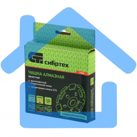 Чашка алмазная зачистная 125мм, Комбинированная Сибртех