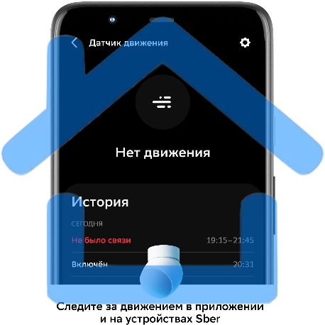 Умный датчик движения СБЕР/SBER (SBDV-00029) -8