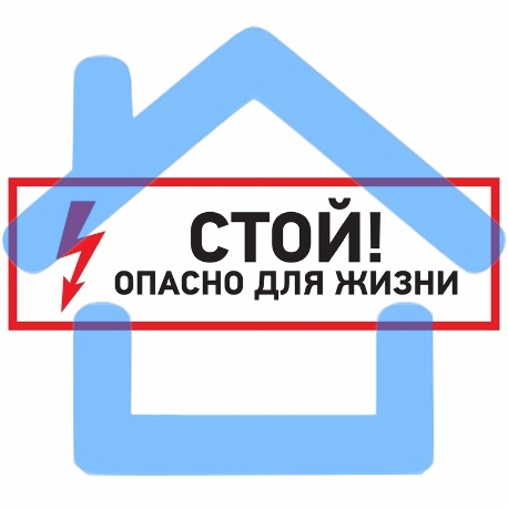 Наклейка знак электробезопасности Rexant 56-0002 