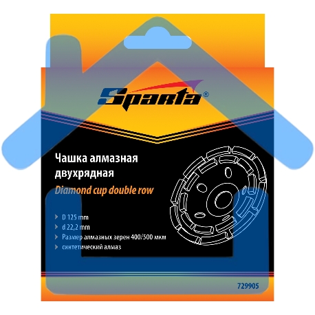 Чашка алмазная зачистная, 125 мм, двухрядная Sparta-1