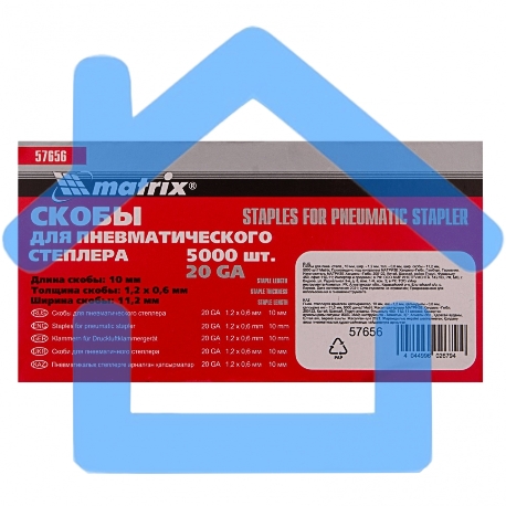 Скобы Matrix для пнев. степл., 10x1,2x0,6, шир. скобы - 11,2 мм, 5000 шт 57656