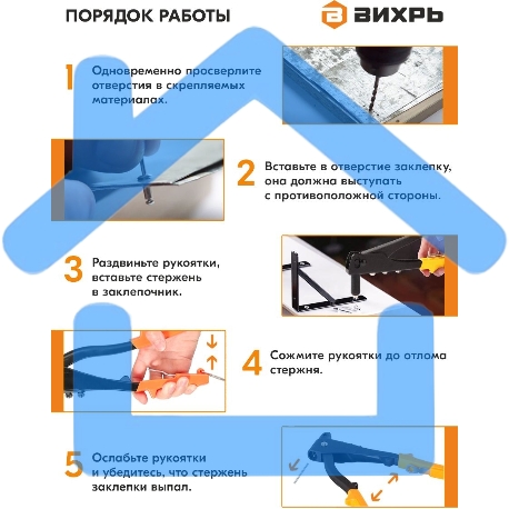 Заклепочник 250 мм поворотный 360 гр.-4