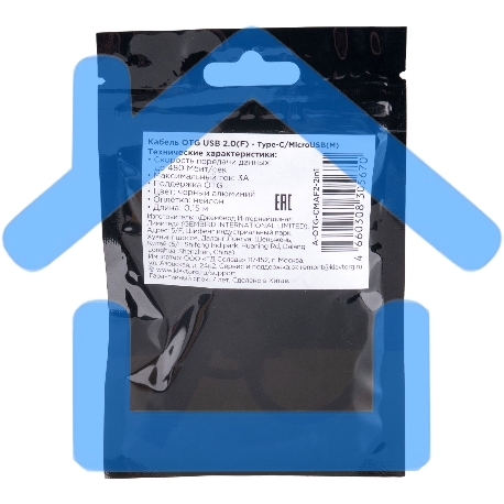 Кабель-переходник USB2.0 OTG Cablexpert A-OTG-CMAF2-2in1, Type-C(M)+MicroUSB(M)/AF, алюминий+нейлон.оплетка, 0.15м, пакет-3