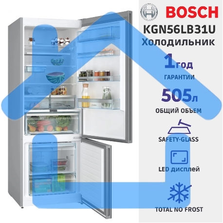 Холодильник Bosch KGN56LB31U черный двухкамерный 400/105л морозилка снизу-1