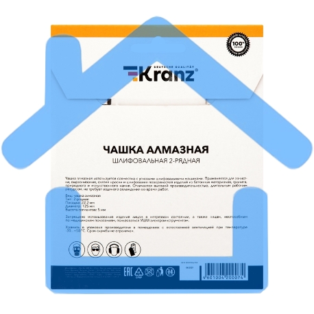 Чашка алмазная шлифовальная KRANZ 2-ряд 125х22.2 мм