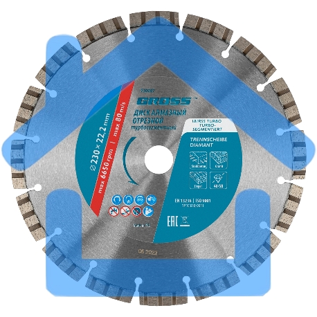 Диск алмазный ф230х22,2мм, лазерная приварка турбо-сегментов, сухое резание Gross-1