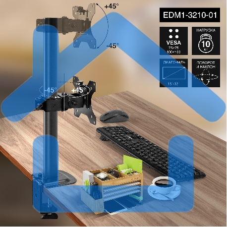 Настольное крепление ExeGate EDM1-3210-01 (кронштейн для одного монитора 15