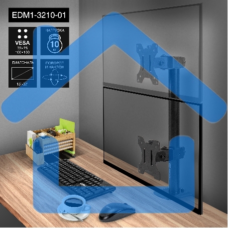 Настольное крепление ExeGate EDM1-3210-01 (кронштейн для одного монитора 15