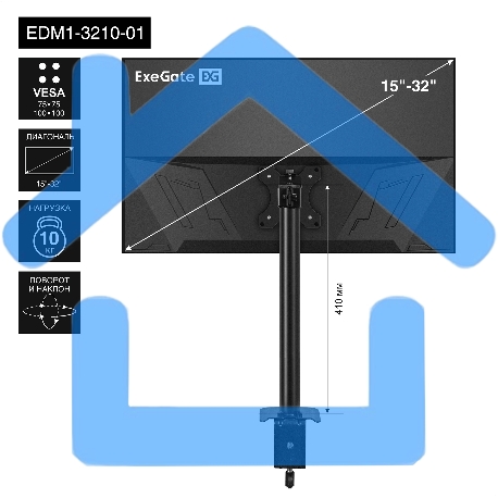 Настольное крепление ExeGate EDM1-3210-01 (кронштейн для одного монитора 15