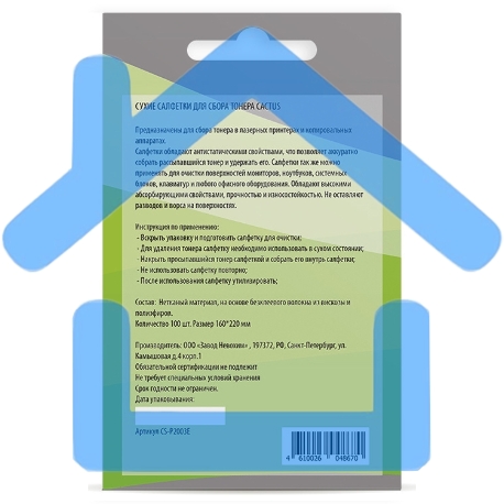 Салфетки Cactus CS-P2003E для принтеров и копиров 100шт сухих-1