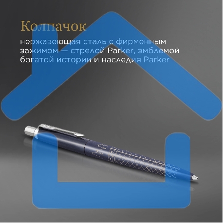 Ручка шариковая Parker Jotter Global Icons SE Sydney K179 (2198196) синий M, синие чернила, подарочная коробка-8