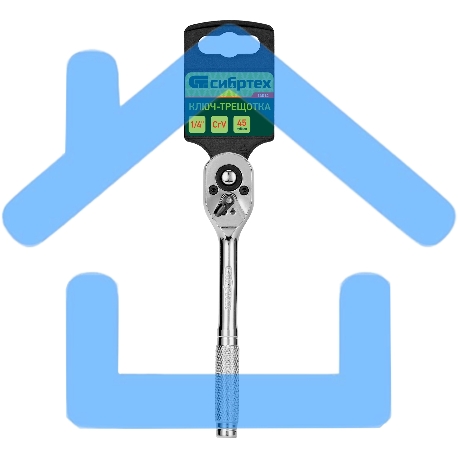 Ключ-трещотка Сибртех 1/4